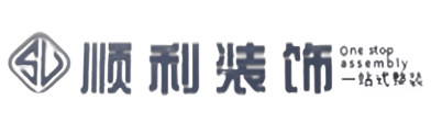 漳州华安县顺利整装公司
