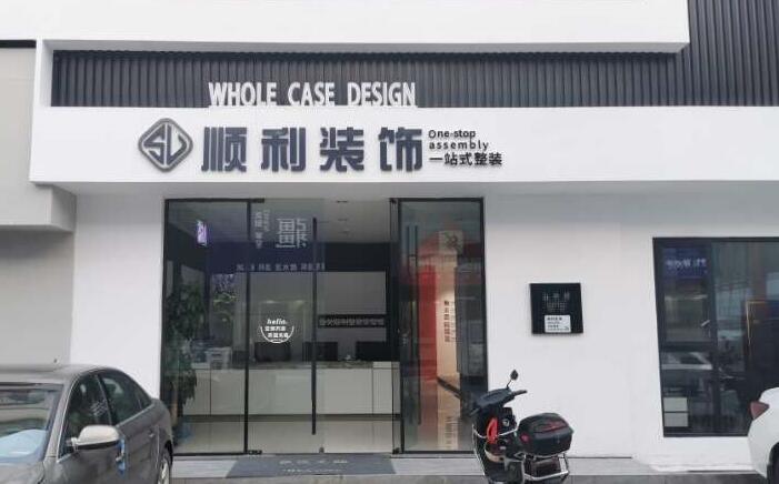 漳州华安县装修公司