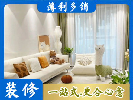 漳州华安县装修公司50.jpg