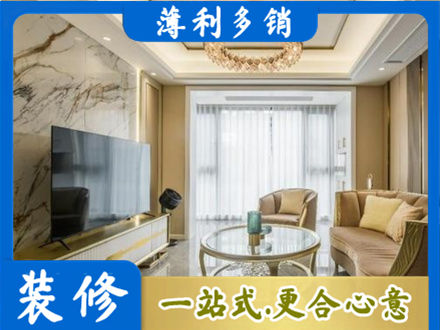 漳州华安县装修公司49.jpg