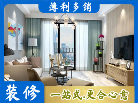 漳州华安县本地房屋装修电话号码