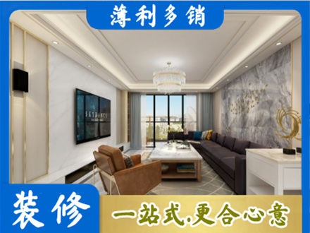 漳州华安县装修新房