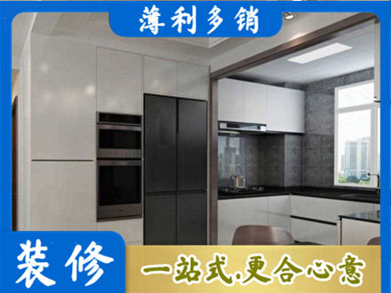漳州华安县装修队