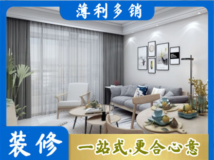 漳州华安县正规装修店