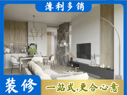 漳州华安县客厅地板装修