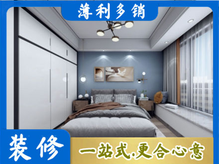 漳州华安县本地次卧装修