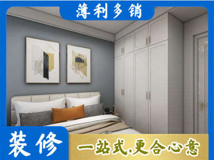 漳州华安县本地主卧装修