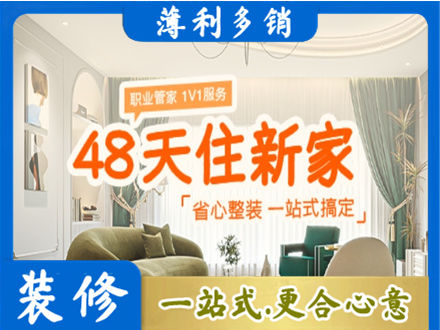 漳州华安县新房整装
