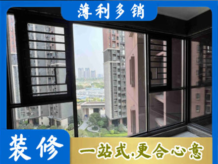 漳州华安县装修封窗